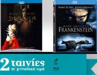 Bram Stoker's Dracula/Mary Shelley's Frankenstein Blu-ray (Ο Δράκουλας ...