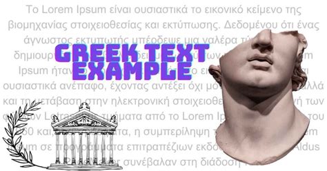 Greek Text Example - Lipsum Hub