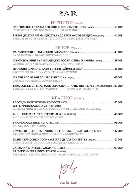 Кафе P4 Pasta Bar на Покровке (м. Китай-город): меню и цены, отзывы ...