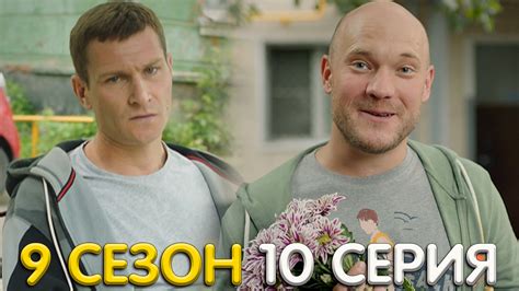 Реальные пацаны 9 сезон 10 серия обзор смотреть онлайн видео от Фильмы ...
