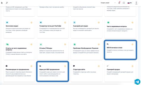 Ai Генератор ключевых слов для SEO текстов - airuco.ru