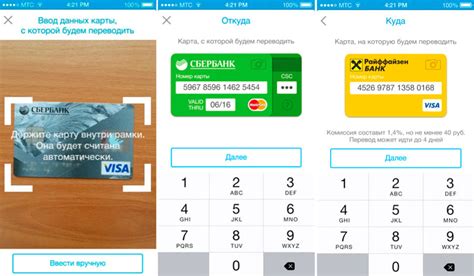 «Переведи Мне». Сервис денежных переводов с карты на карту
