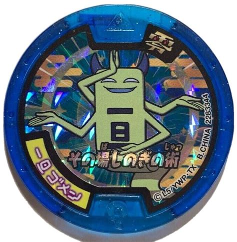 So-Sorree YoKai Watch Medals Yo-kai anime toy JAPAN Bandai specter ...