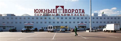 Оптовый рынок «Южные ворота» - Optomoskva.ru, купить оптом в Москве ...