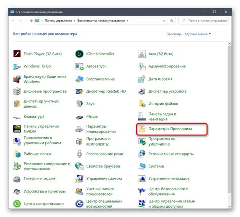 Desktop.ini на робочому столі в Windows 10