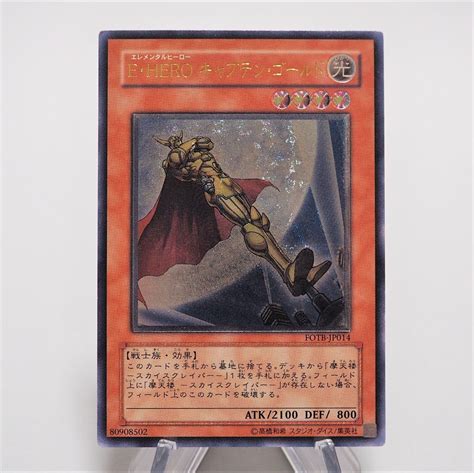Yu-Gi-Oh Elemental HERO Captain Gold FOTB-JP014 Relief Ultimate Rare ...