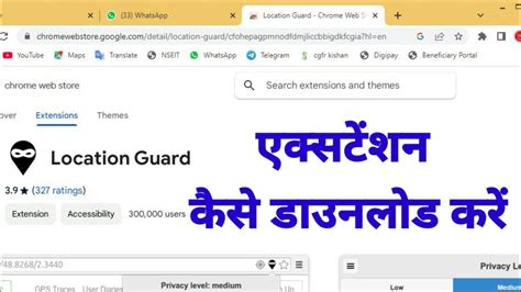 Location Guard how to install | How to install local guard in Google Chrome | location Guard