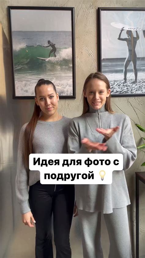 Идея для фото подругой | Photography senior pictures, Creative ...