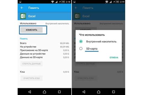 Как перенести приложения с внутренней памяти на SD-карту в Android ...