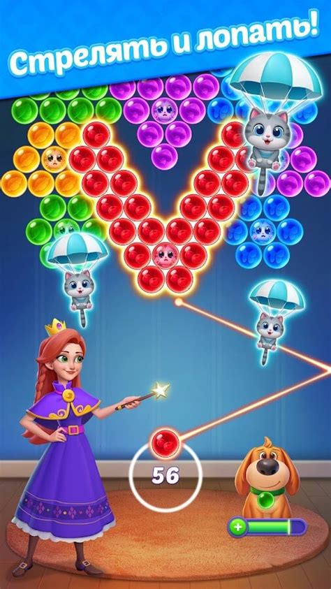Скачать Bubble Shooter Kingdom 1.26.1 для Android