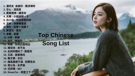 Top Chinese Songs 2019: Best Chinese Music Playlist (Mandarin Chinese Song 2019) # 31