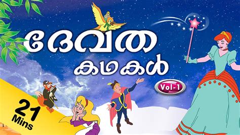 Stories Bedtime Malayalam