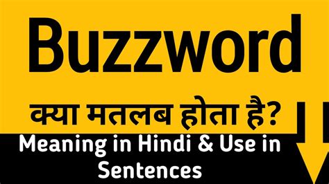 Buzzword meaning in Hindi || Buzzword ka matalab || Buzzword Synonyms ...