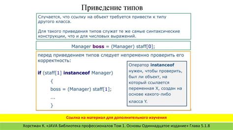 Объектно-ориентированное программирование в Java - презентация онлайн