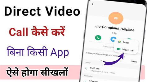 mobile se direct video call kaise karen / how to make a video call ...