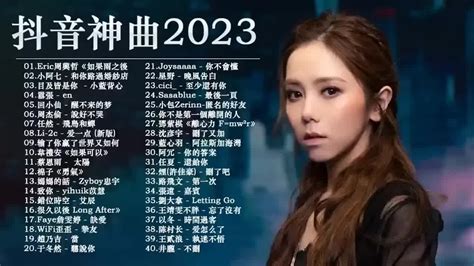 Top Chinese Songs Best Chinese Music Playlist -Mandarin Chinese Song - New chinese song 2023 (20)