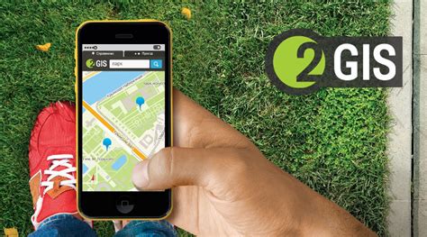 2gis - скачать бесплатно