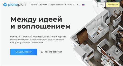 ТОП-10 бесплатных планировщиков квартир: варианты для новичков и профи ...
