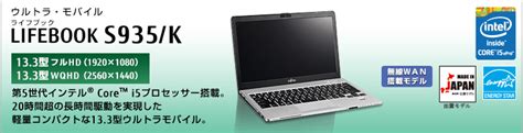 Amazon Co Jp Fujitsu Lifebook S K Core I Gb Ssd Gb