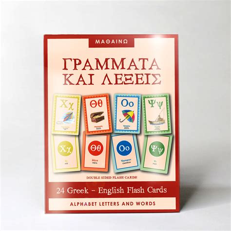 Greek Letters Alphabet Preschool Flashcards Game Baby Learning