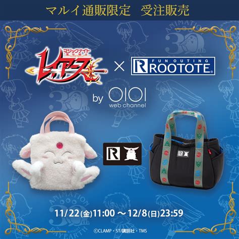 tv rootote