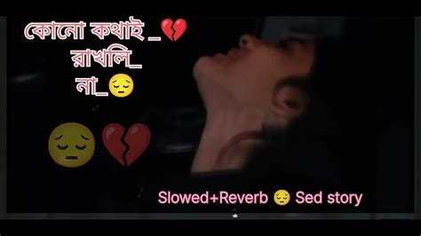 Slowed Reverb Sed Story Mr Zain Sad Song Bangla