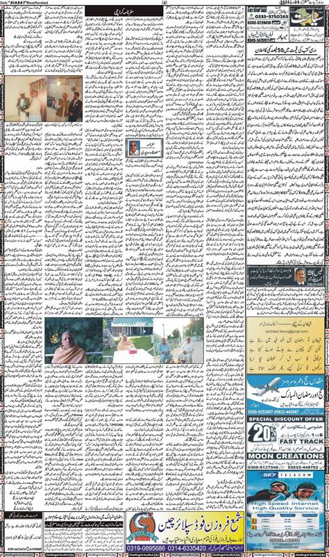 09 03 2025 Daily Siasat Muzaffarabad Azad Kashmir