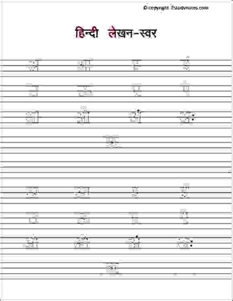 Free Fun Printable Hindi Worksheet for Class I अ क Worksheets