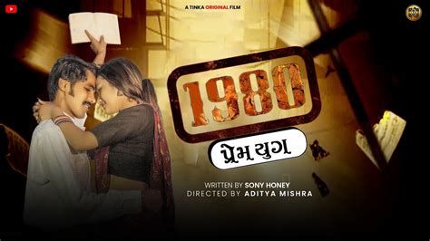 Premyug 1980 परमयग Sonu Honey Teaser Bhojpuri Love Song 2023