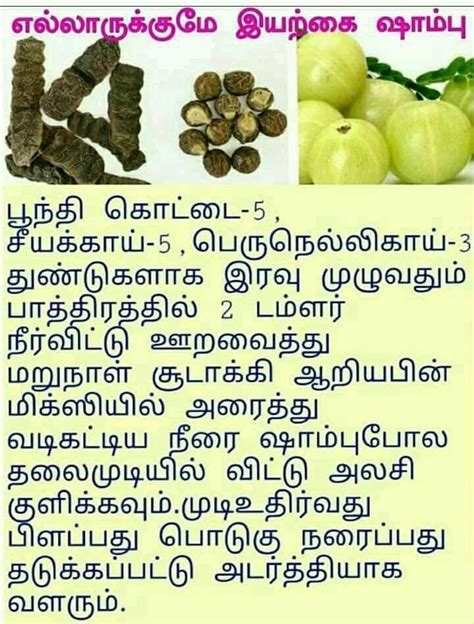 Pin By Radha Nalliah On Short Tamil Stories Health And Beauty Tips