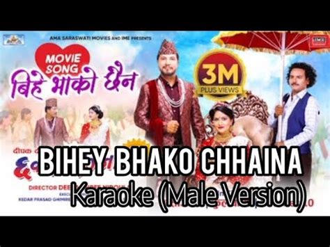 Bihe Bhako Chhaina Karaoke Male Version With Female Voice Dhan Ko Bala