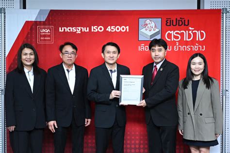 ยปซมตราชาง ควา Certificate ISO 45001 2018