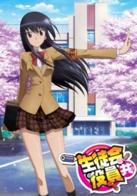 Seitokai Yakuindomo Trọn bộ