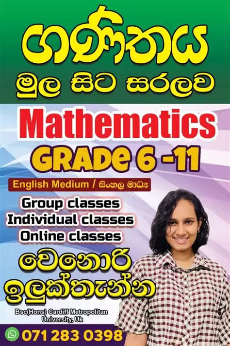 Mathematics Classes For Grade Online Mathematics O L Grade