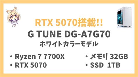 G Tune Dg A G Ryzen Xrtx