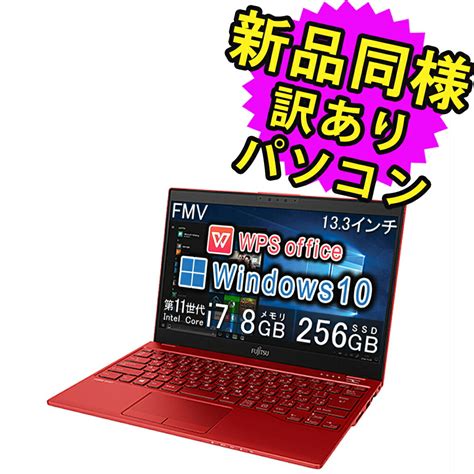 Amazon Co Jp Fujitsu Lifebook U Fhd X