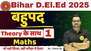 Maths Number System Bihar D El Ed Entrance Exam 2025 Theory E0 A4 95 E0