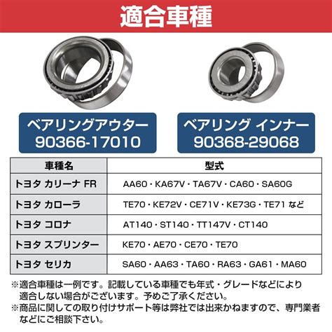 Yahoo オークション 新品 SA60 AA63 TA60 RA63 GA61 MA60 セリカ フ