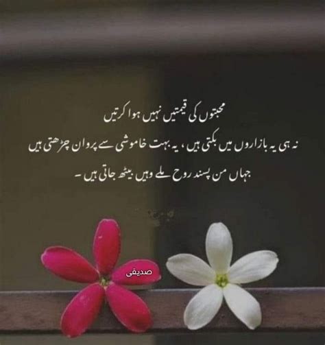 Pin By Salahuddin Nasir On Heart In Poetry Good Morning Image Quotes