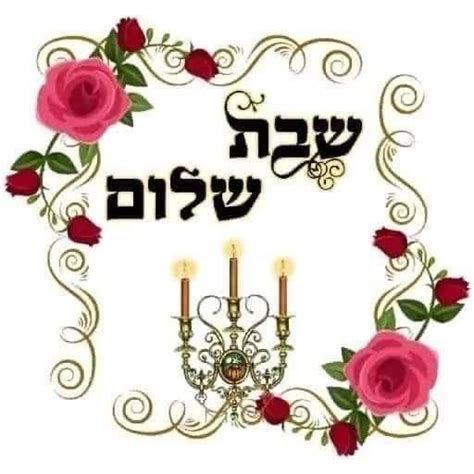 Pin By Willy On Shabbath Shabbat Shalom Shabbat Shalom Images