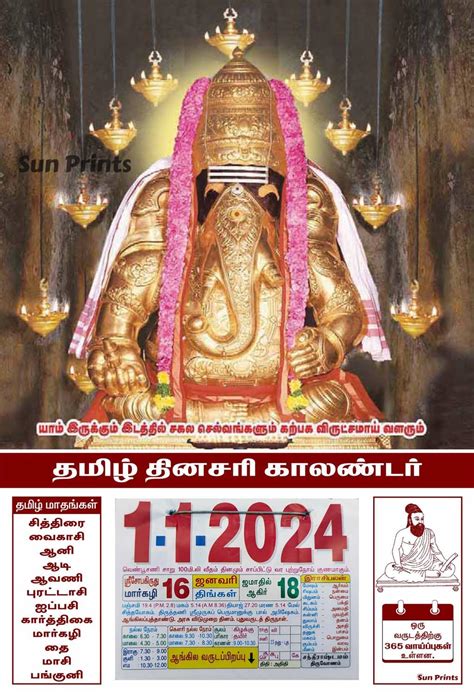 Vinayagar Chaturthi Tamil Calendar Elvina Jacynth