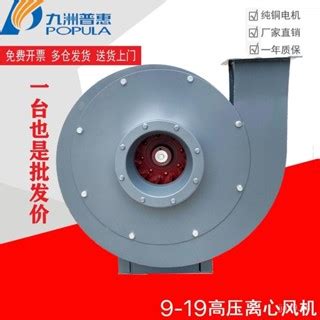 Jiuzhou Inclusive High Pressure Centrifugal Fan V Industrial