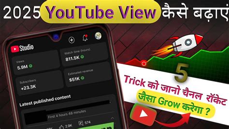 How To Grow Your Youtube Channel 2025 View Kaise Badhaen YouTube