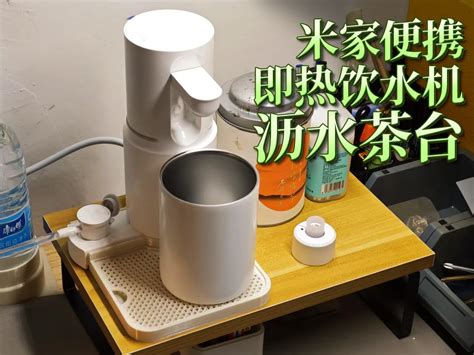 Xiaomi Portable Instant Hot Water Dispenser Stand Draining Tray By