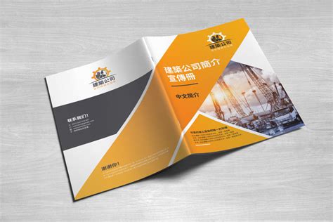 Chinese 中文 Construction Company Profile Brochure by Designapj by Anik