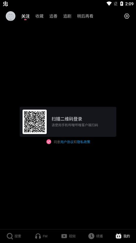 哔哩哔哩车载版安装包app下载 哔哩哔哩车载版安装包2025下载地址v2 7 15 麦氪派