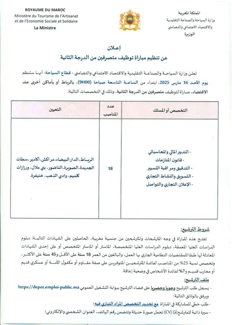 Concours de Recrutement Ministère du Tourisme 29 Postes Bghit nekhdem