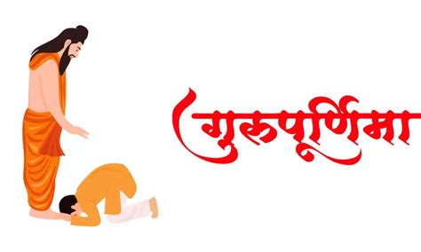 guru purnima   bank holiday  mumbai  july