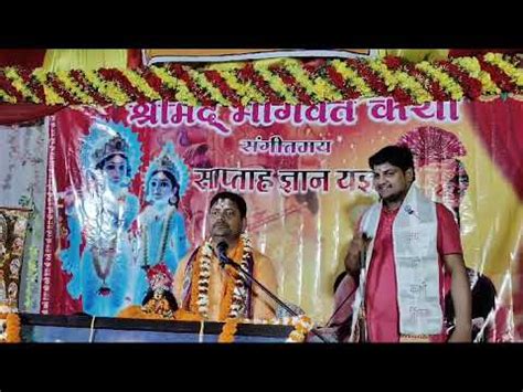 Shrimad Bhagwat Saptah Youtube