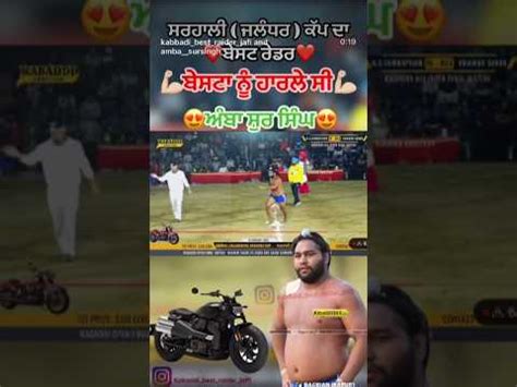 Kabaddi StarAmba Sur Singh Kabaddi365 YouTube